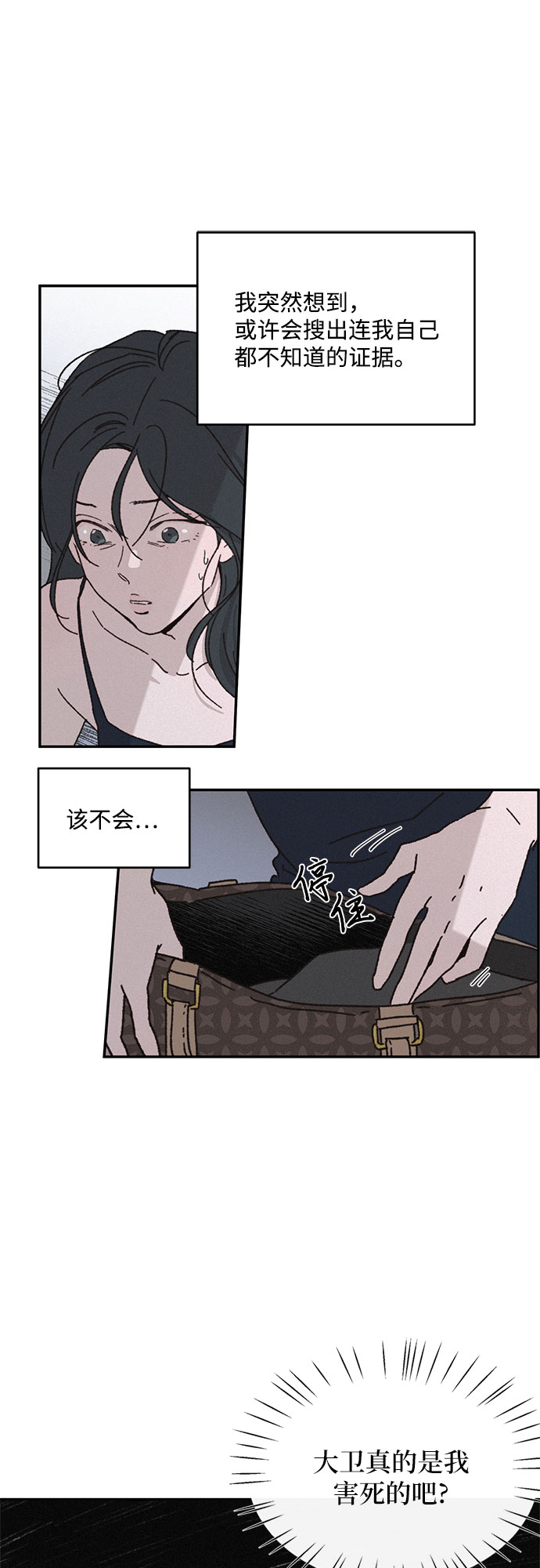 KISS女王 - 第4話(1/2) - 1