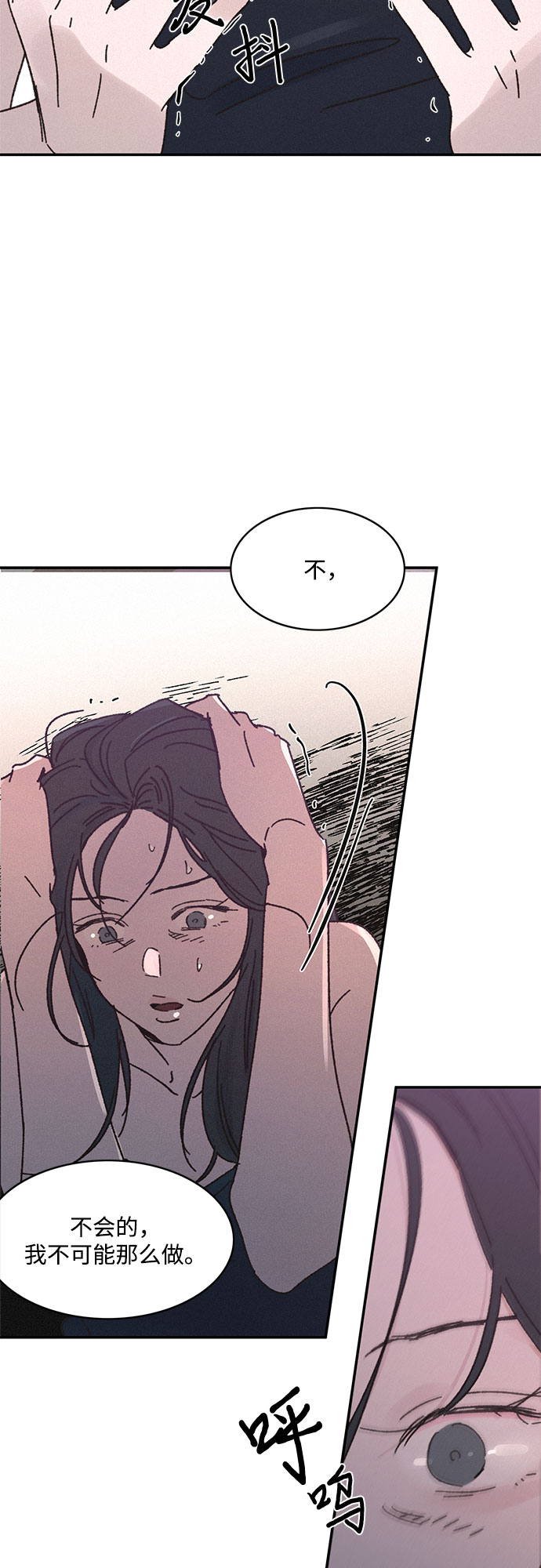 KISS女王 - 第4話(1/2) - 3