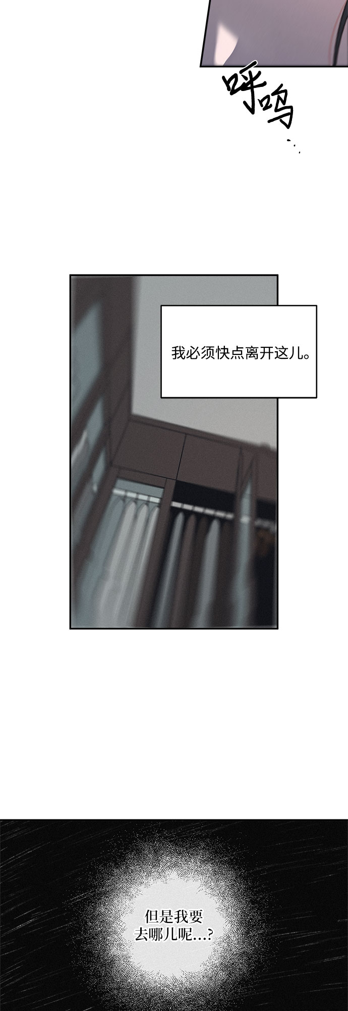 KISS女王 - 第4話(1/2) - 4