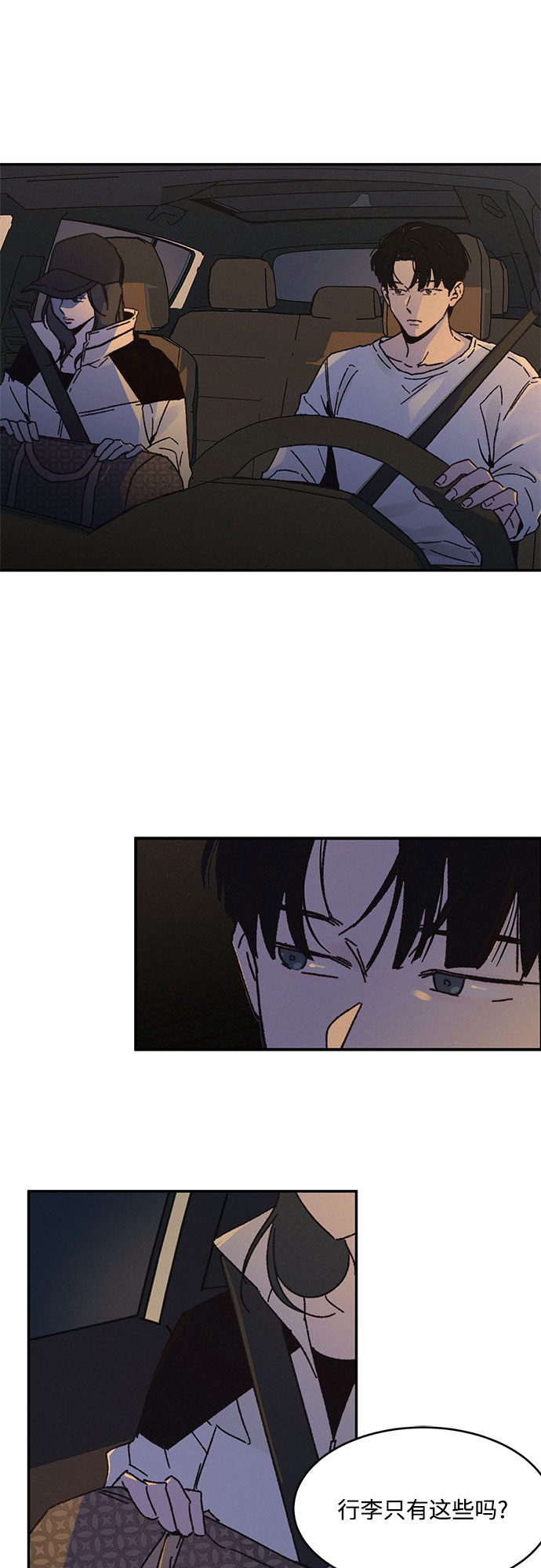 KISS女王 - 第4話(1/2) - 8