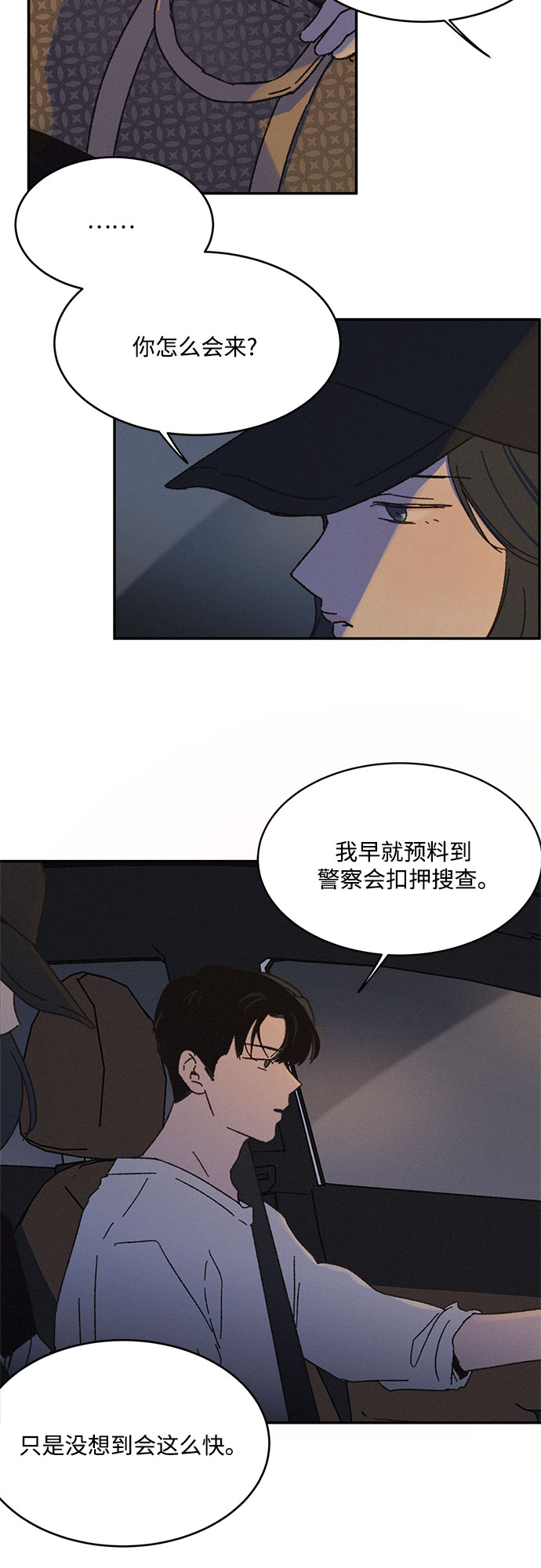 KISS女王 - 第4話(1/2) - 1