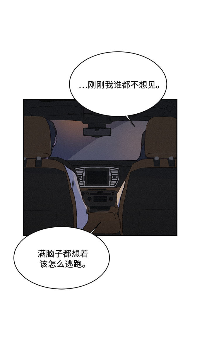 KISS女王 - 第4話(1/2) - 2