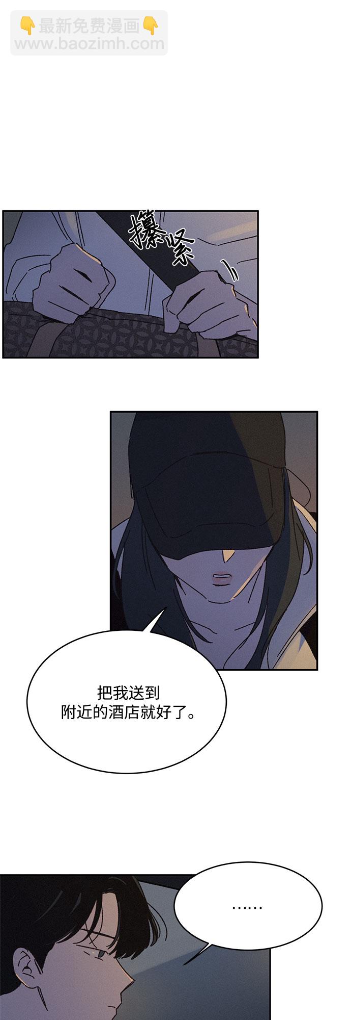 KISS女王 - 第4話(2/2) - 3