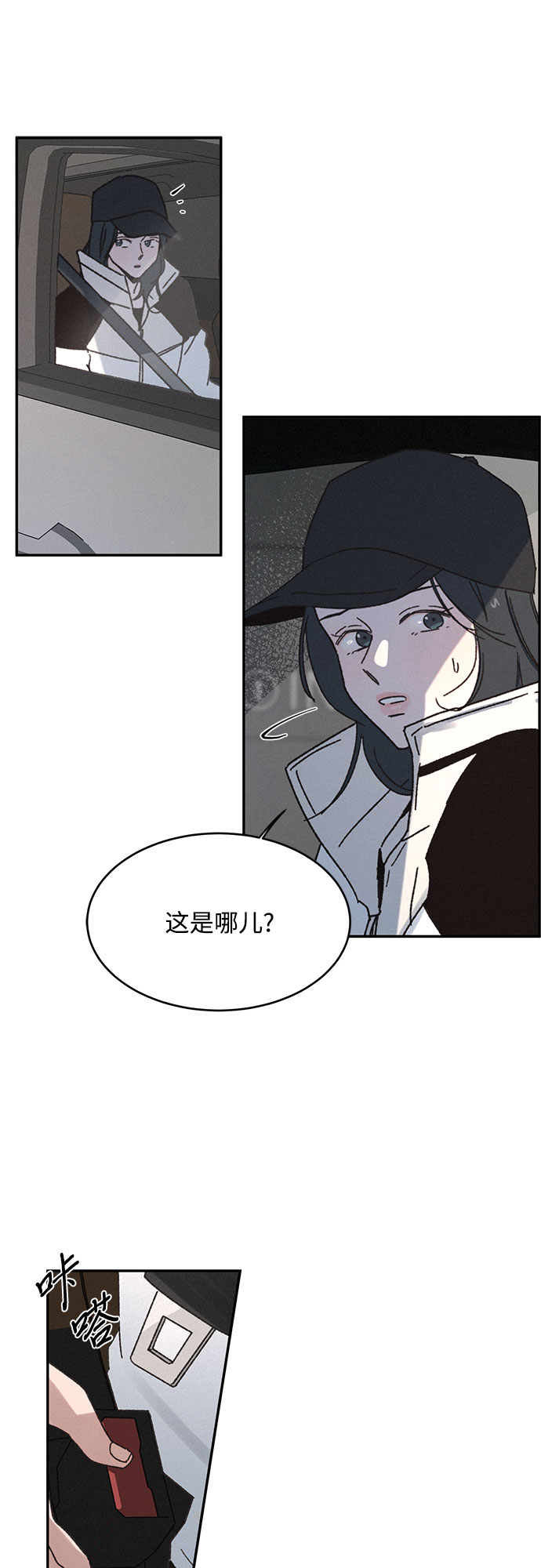 KISS女王 - 第4話(2/2) - 3