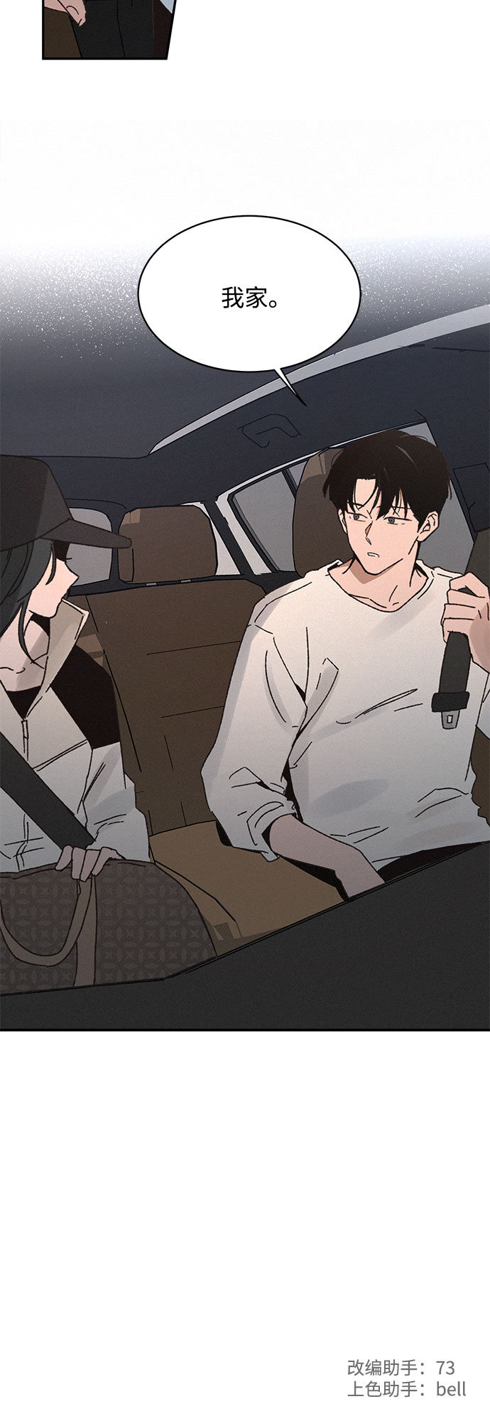 KISS女王 - 第4話(2/2) - 1