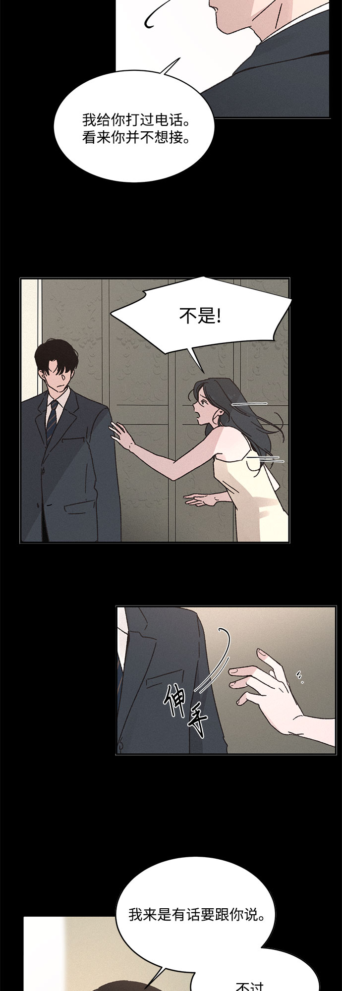 KISS女王 - 第4話(1/2) - 6