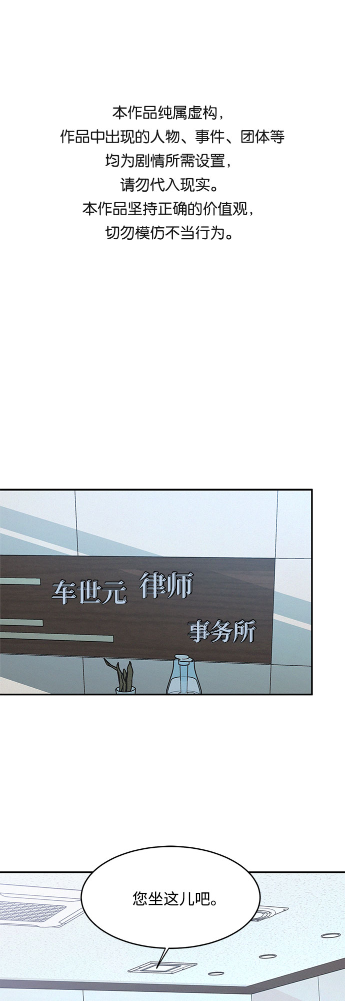 KISS女王 - 第31話(1/2) - 1