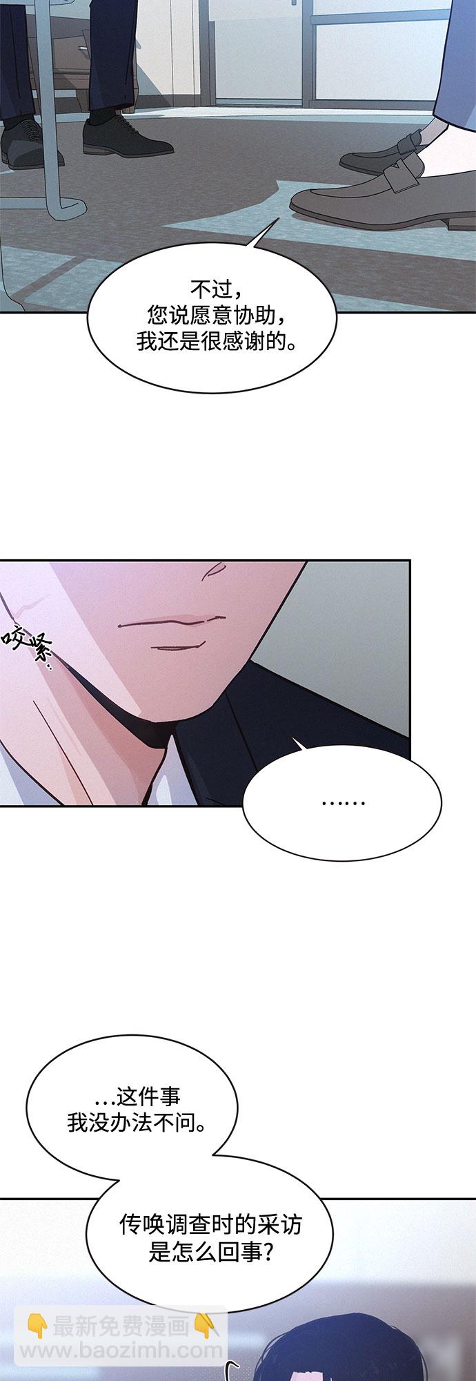 KISS女王 - 第31話(1/2) - 2