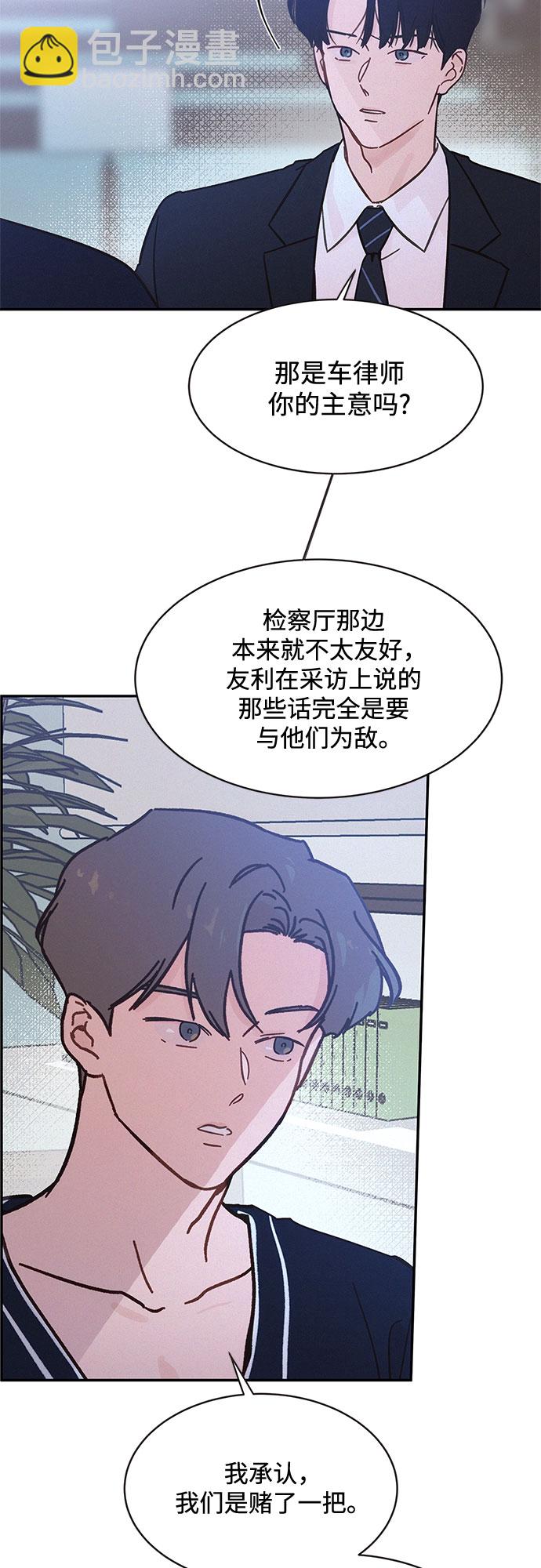 KISS女王 - 第31話(1/2) - 3