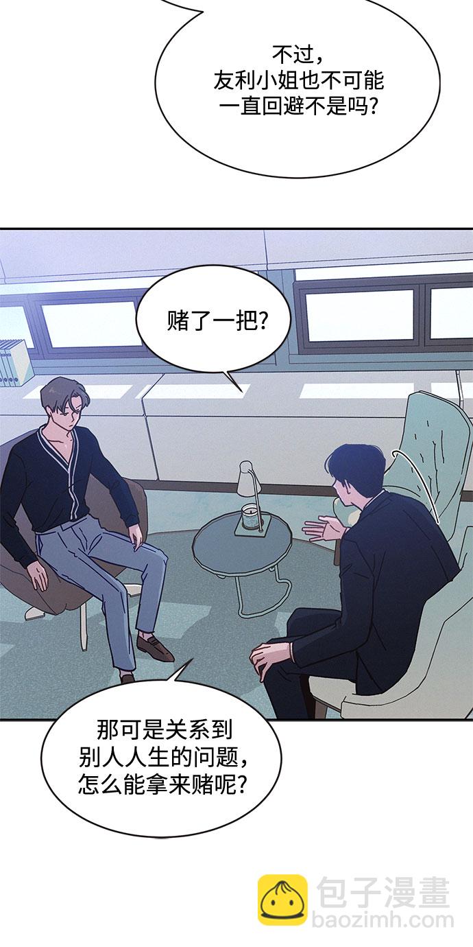 KISS女王 - 第31話(1/2) - 4