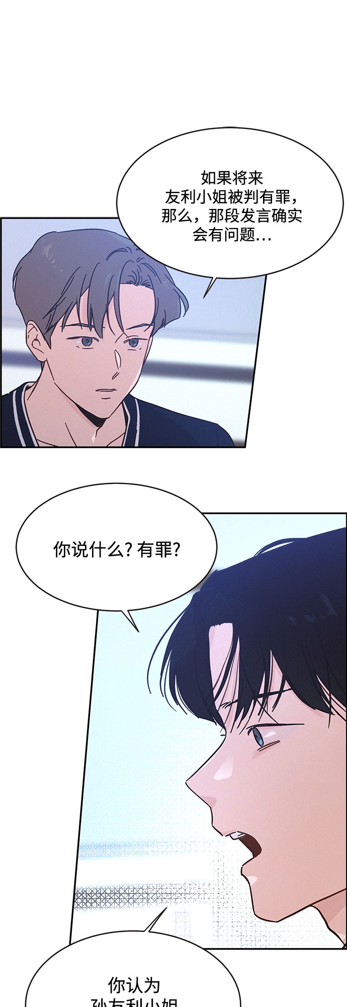 KISS女王 - 第31話(1/2) - 5