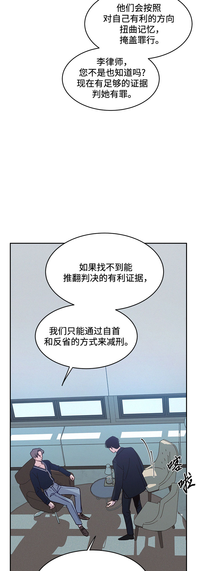 KISS女王 - 第31話(1/2) - 7