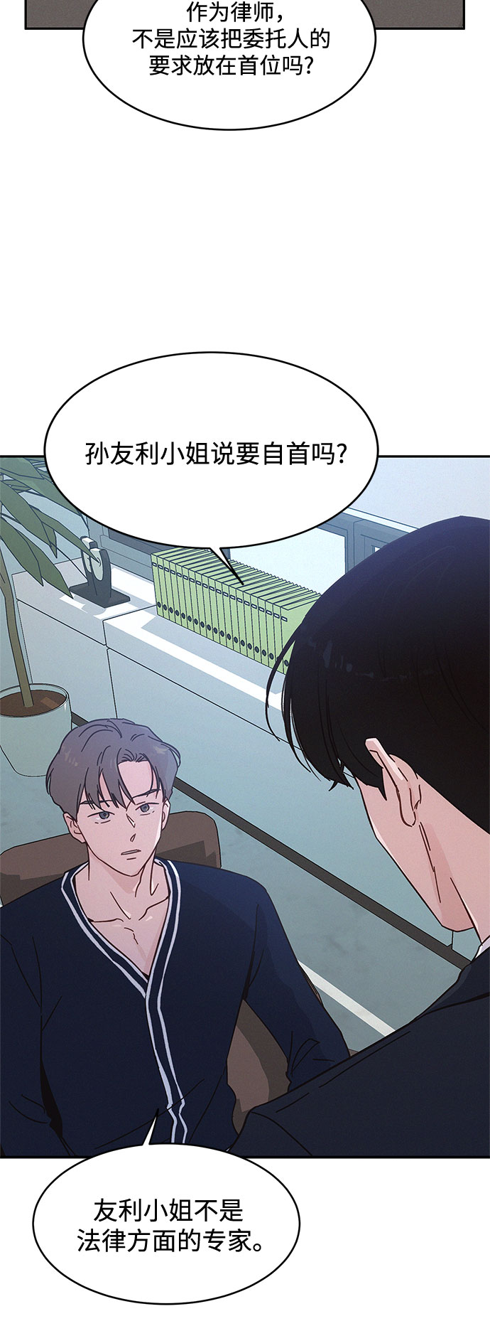 KISS女王 - 第31話(1/2) - 8