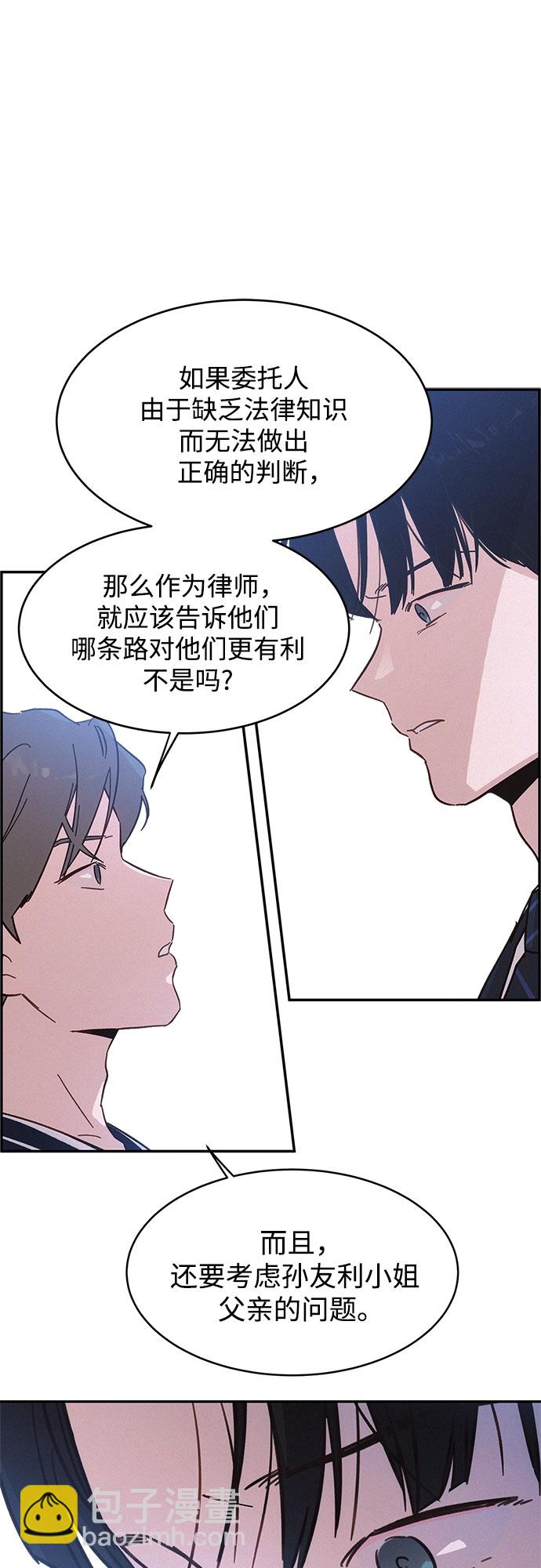 KISS女王 - 第31話(1/2) - 1