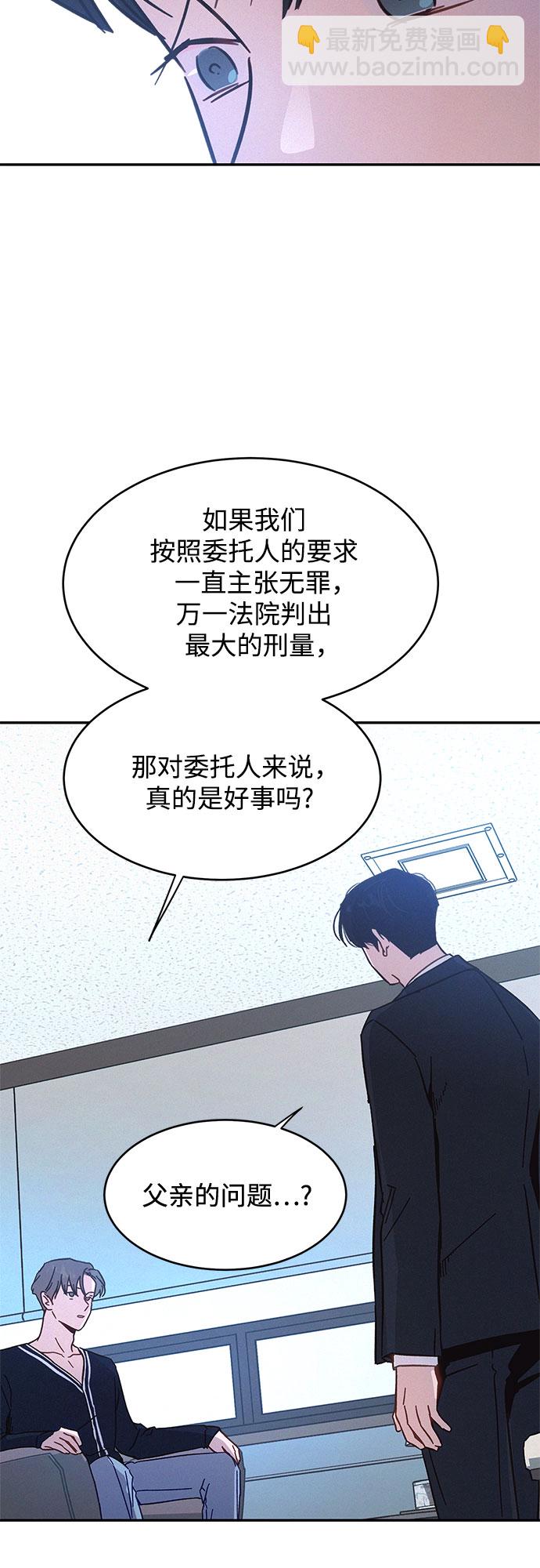 KISS女王 - 第31話(1/2) - 2