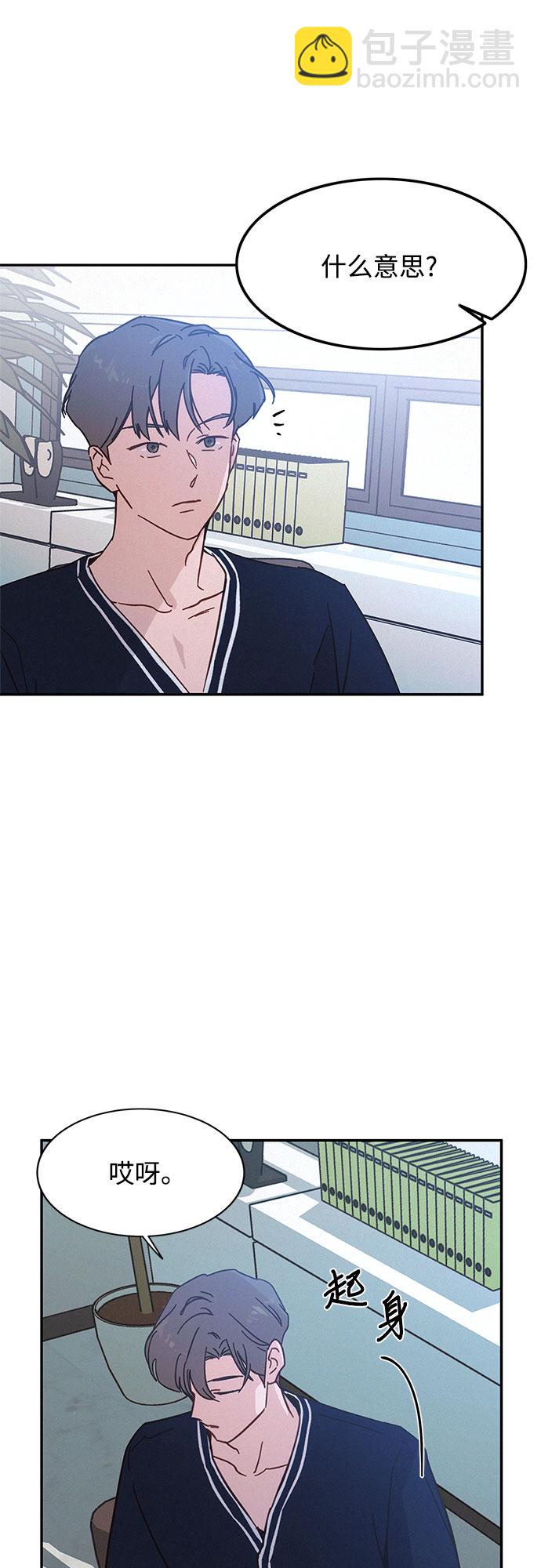 KISS女王 - 第31話(1/2) - 3