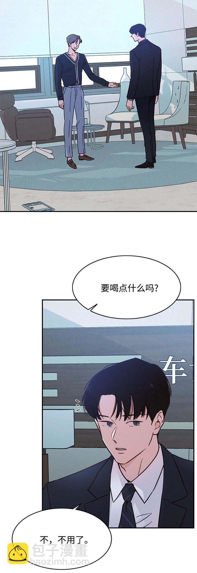 KISS女王 - 第31話(1/2) - 2