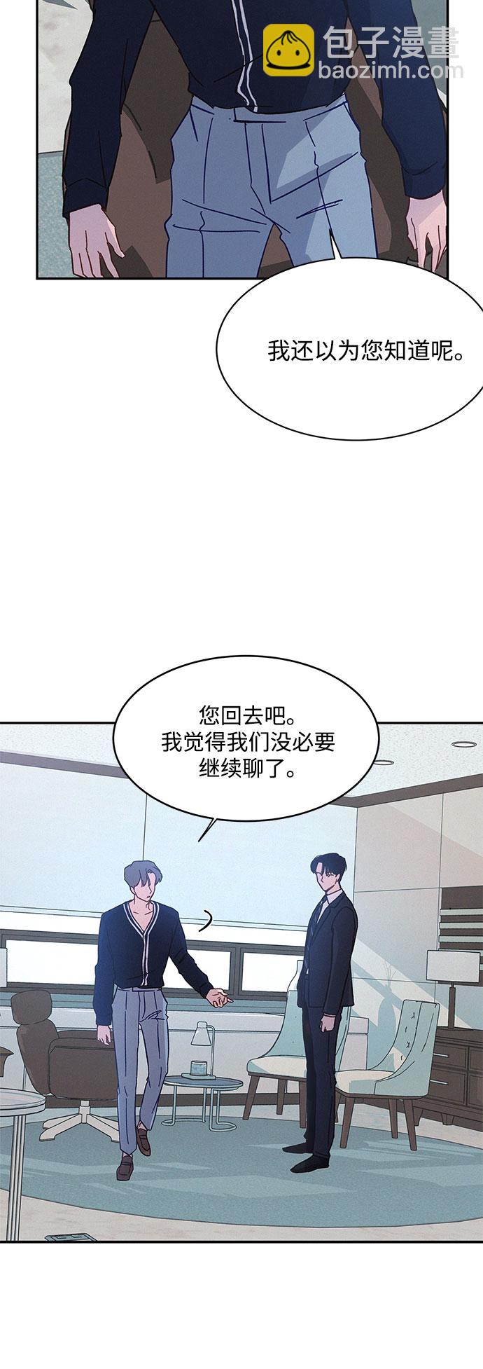 KISS女王 - 第31話(1/2) - 4