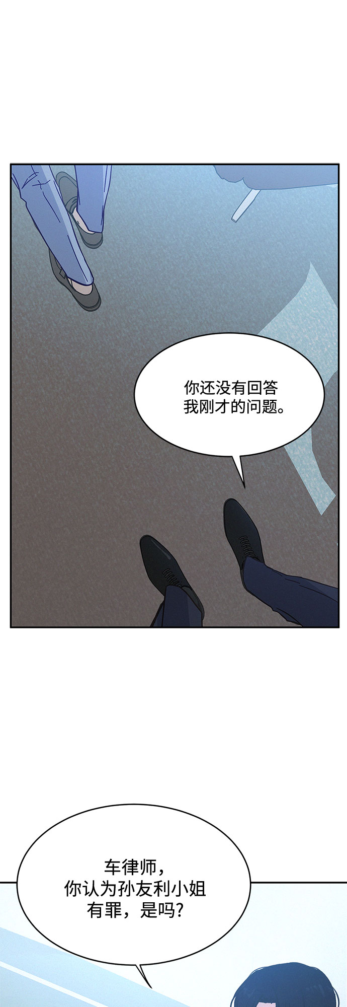 KISS女王 - 第31話(1/2) - 5