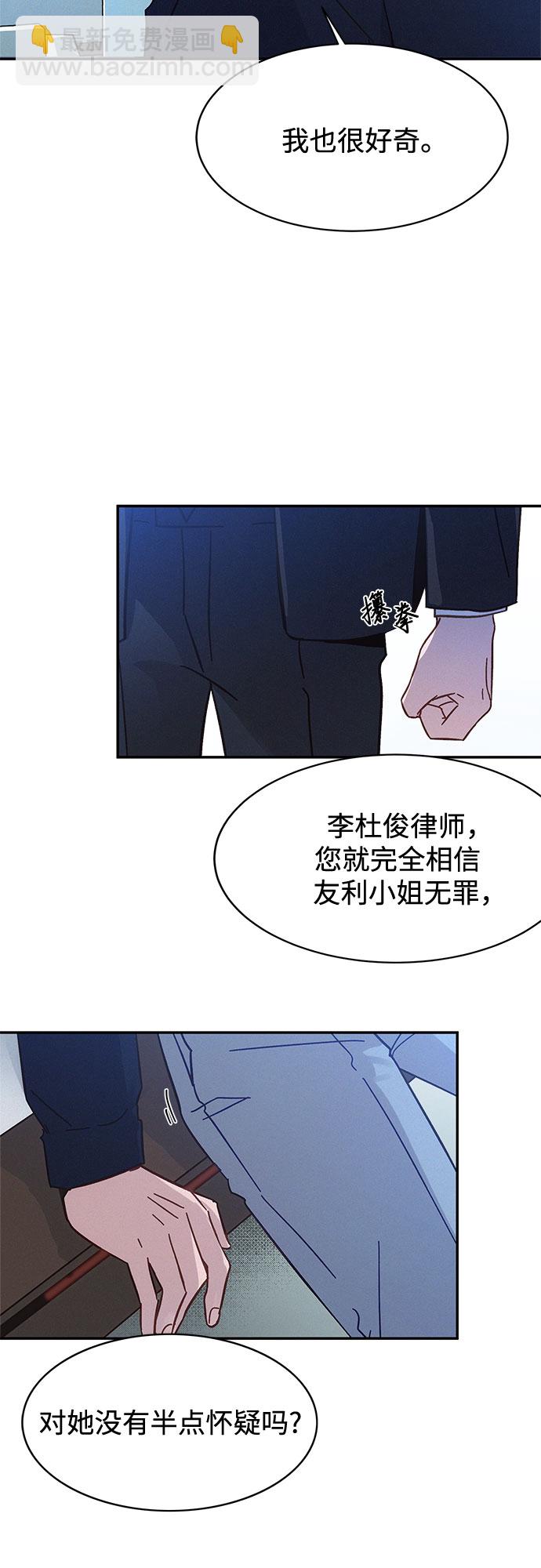 KISS女王 - 第31話(1/2) - 7