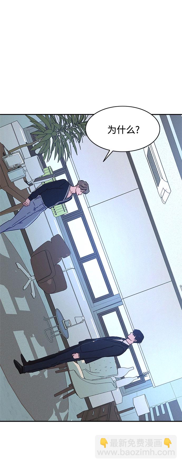 KISS女王 - 第31話(1/2) - 8