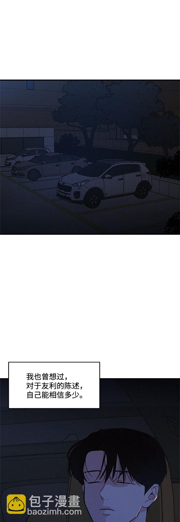 KISS女王 - 第31話(1/2) - 2