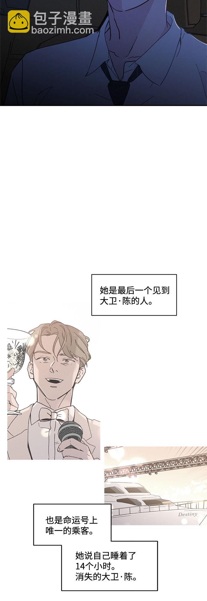 KISS女王 - 第31話(1/2) - 3