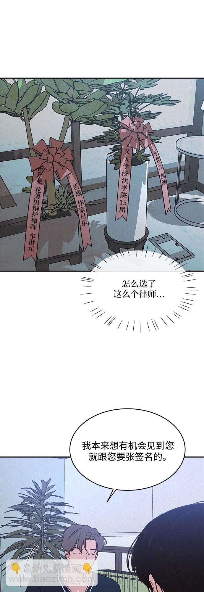 KISS女王 - 第31話(1/2) - 3