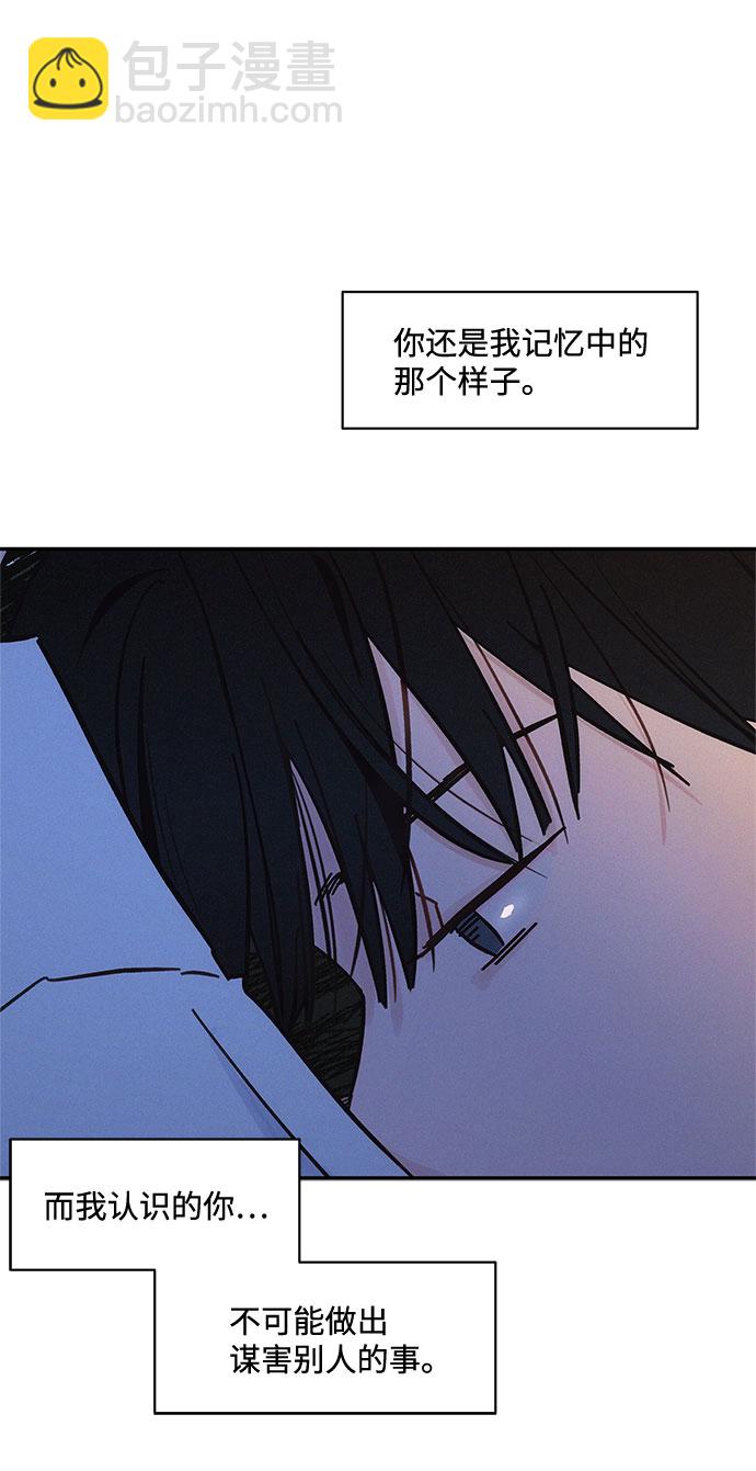 KISS女王 - 第31話(1/2) - 1