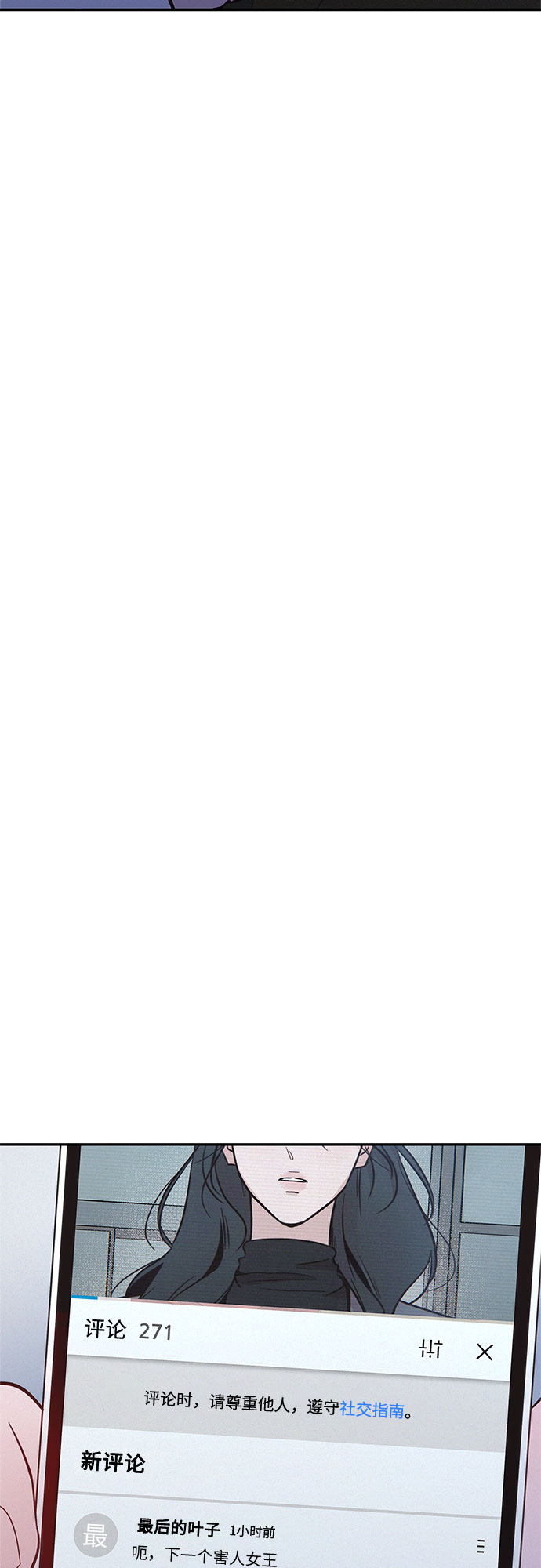 KISS女王 - 第31話(1/2) - 3