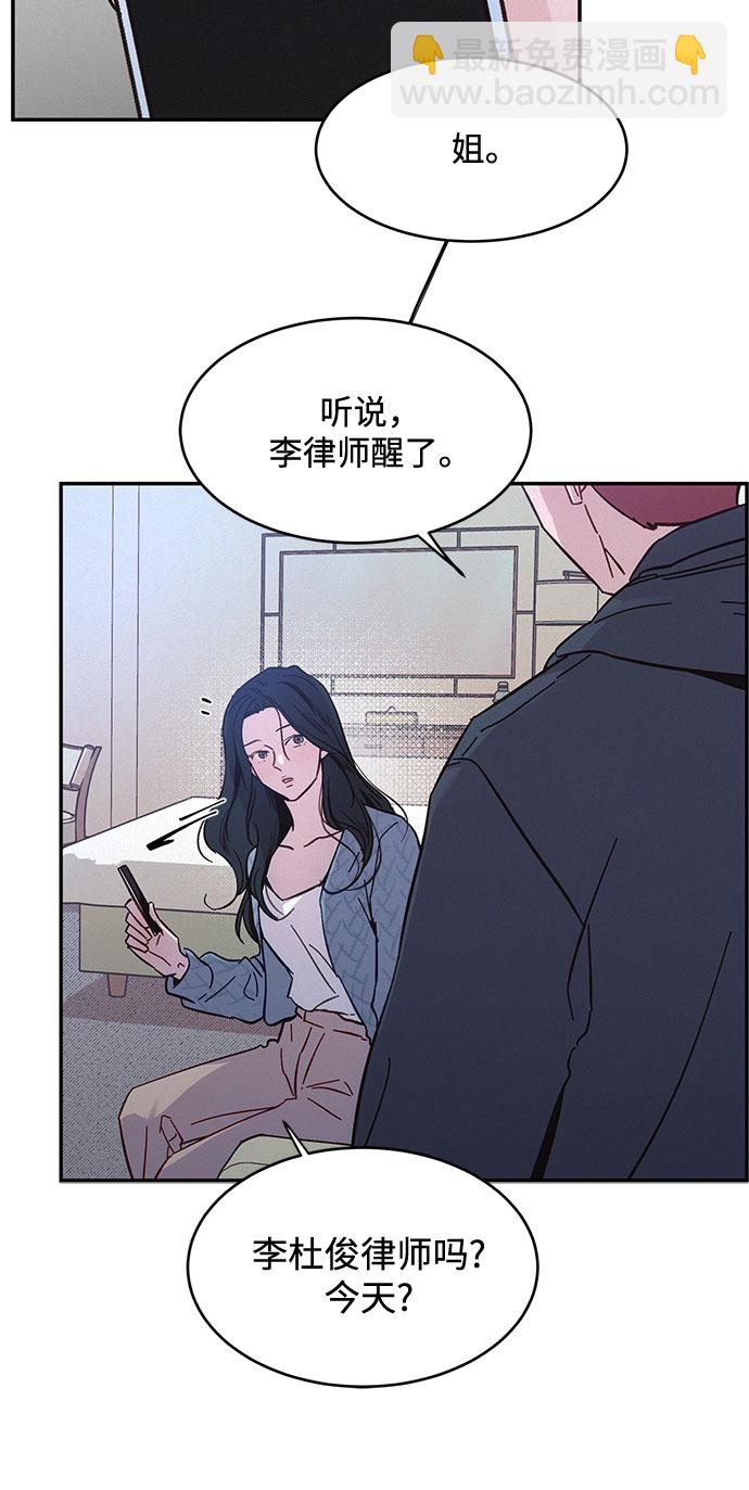 KISS女王 - 第31話(1/2) - 5