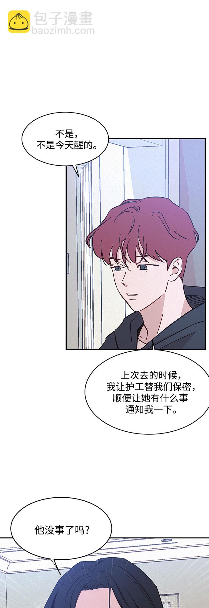 KISS女王 - 第31話(1/2) - 6