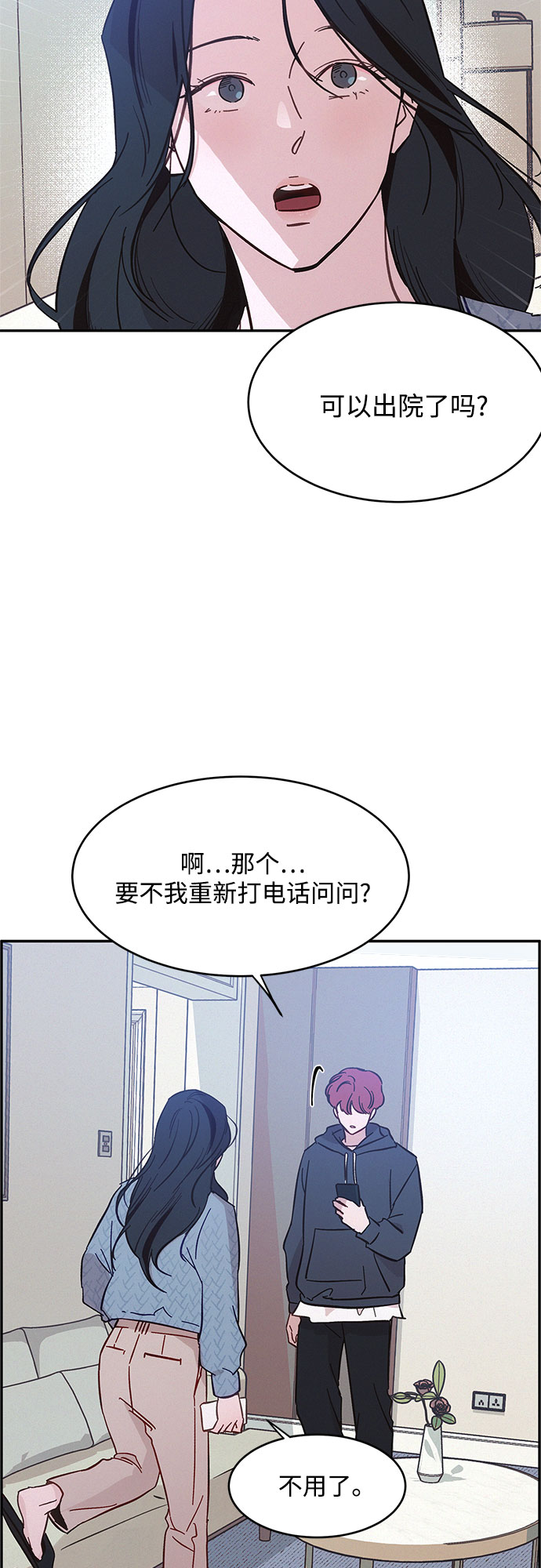 KISS女王 - 第31話(1/2) - 7