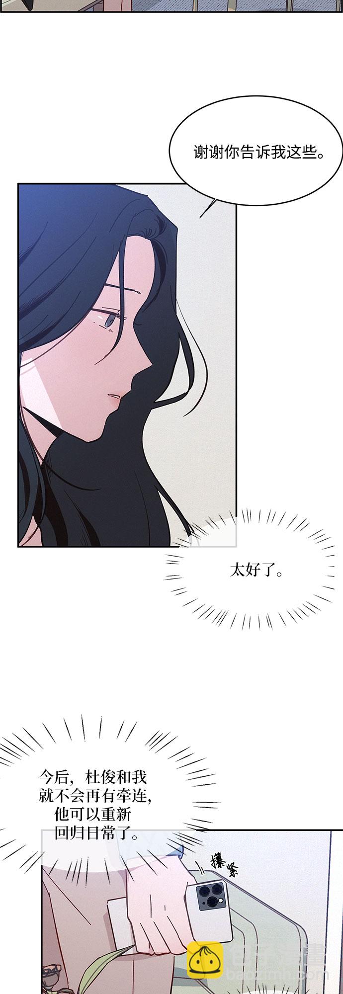 KISS女王 - 第31話(1/2) - 8