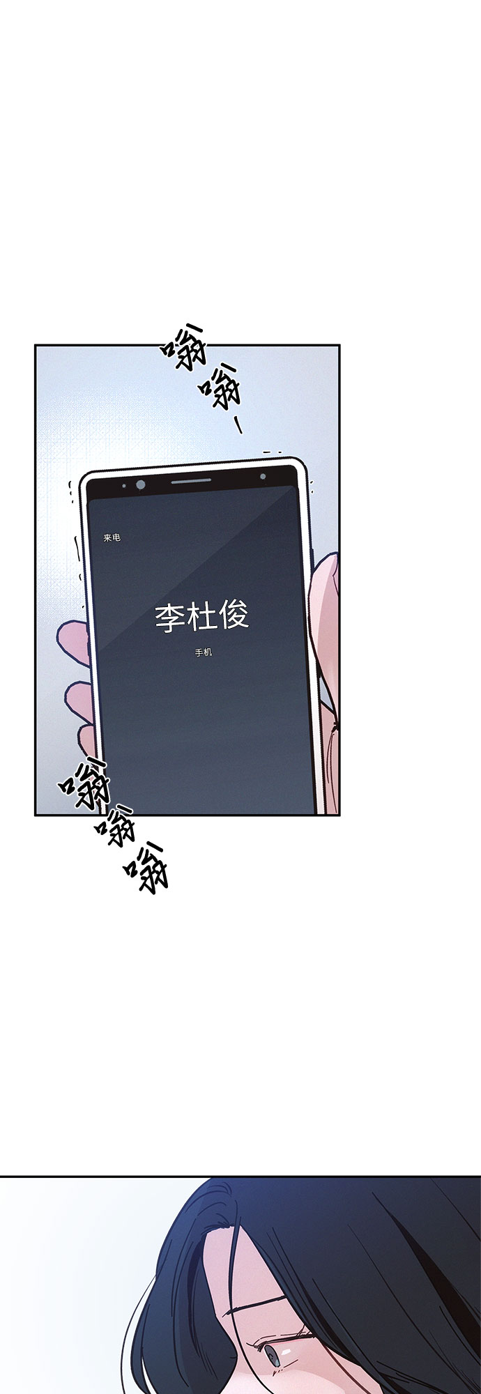 KISS女王 - 第31話(1/2) - 3