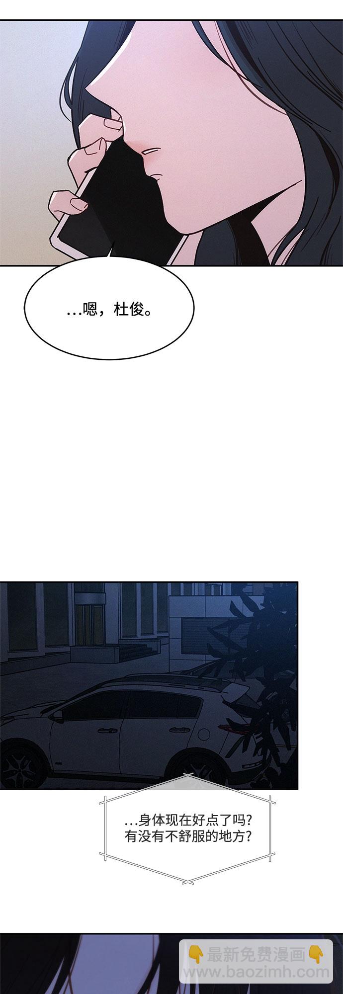 KISS女王 - 第31話(1/2) - 5