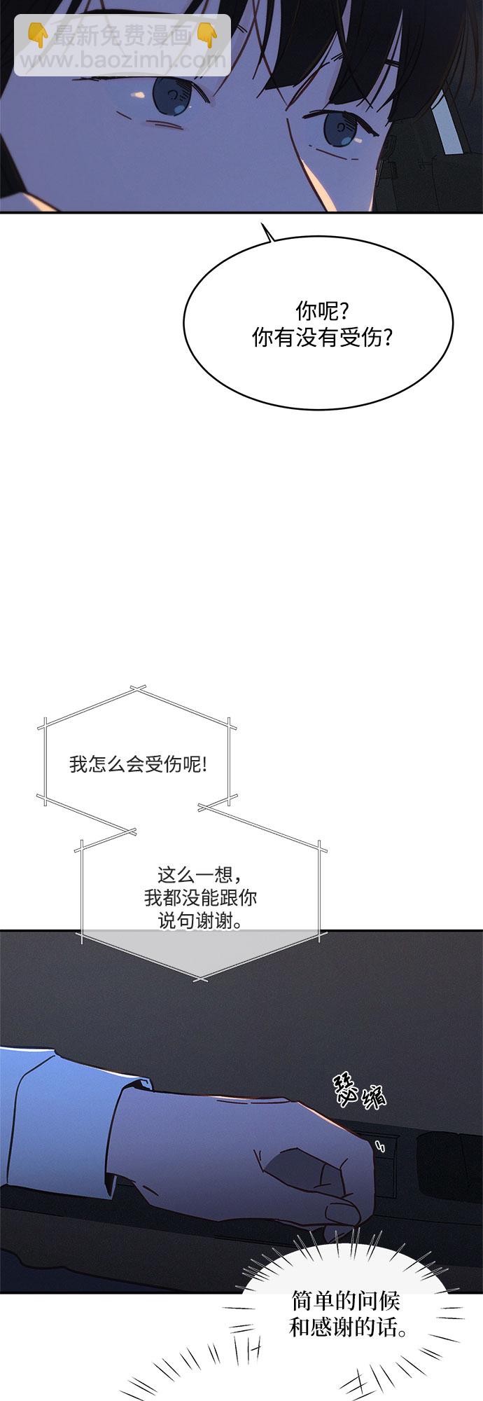 KISS女王 - 第31話(1/2) - 6