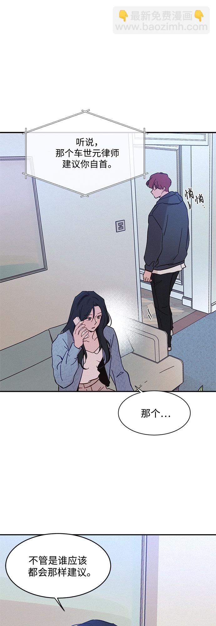 KISS女王 - 第31話(1/2) - 8