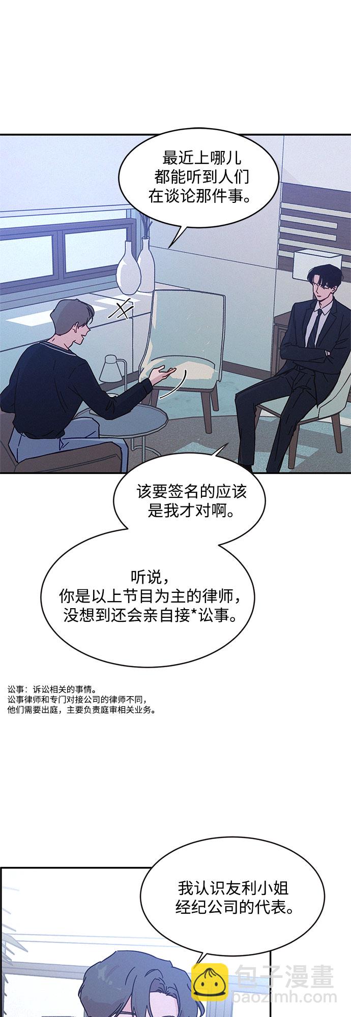 KISS女王 - 第31話(1/2) - 5