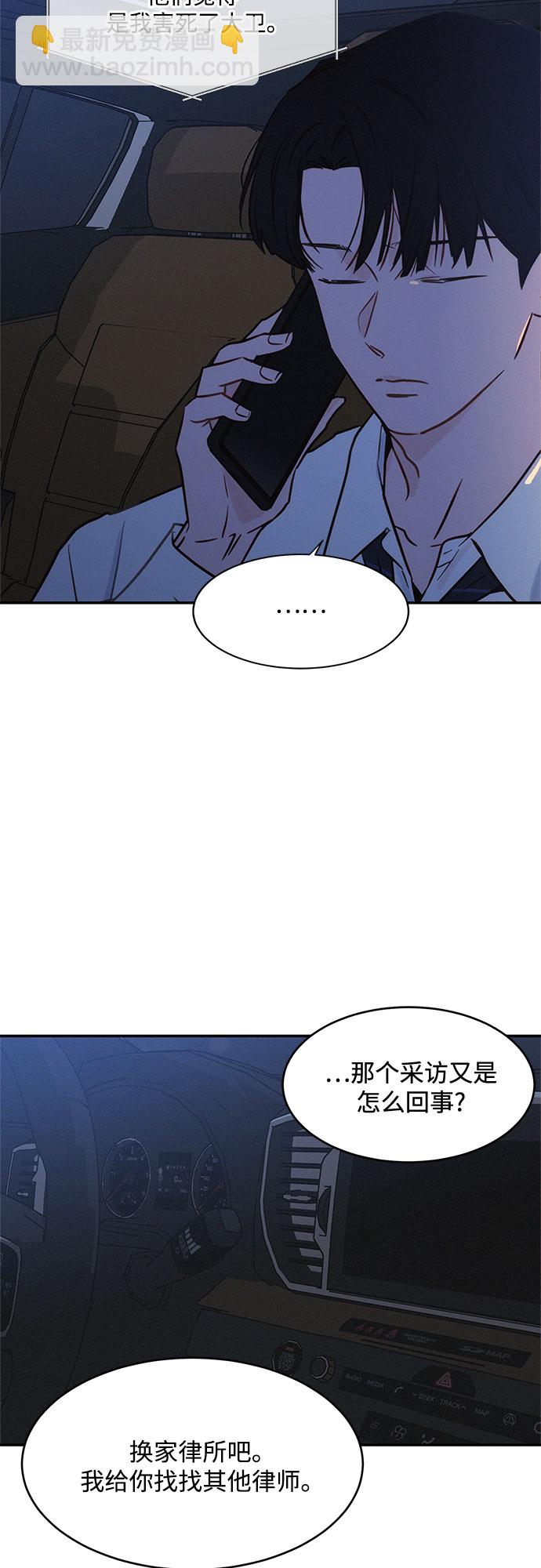 KISS女王 - 第31話(1/2) - 2