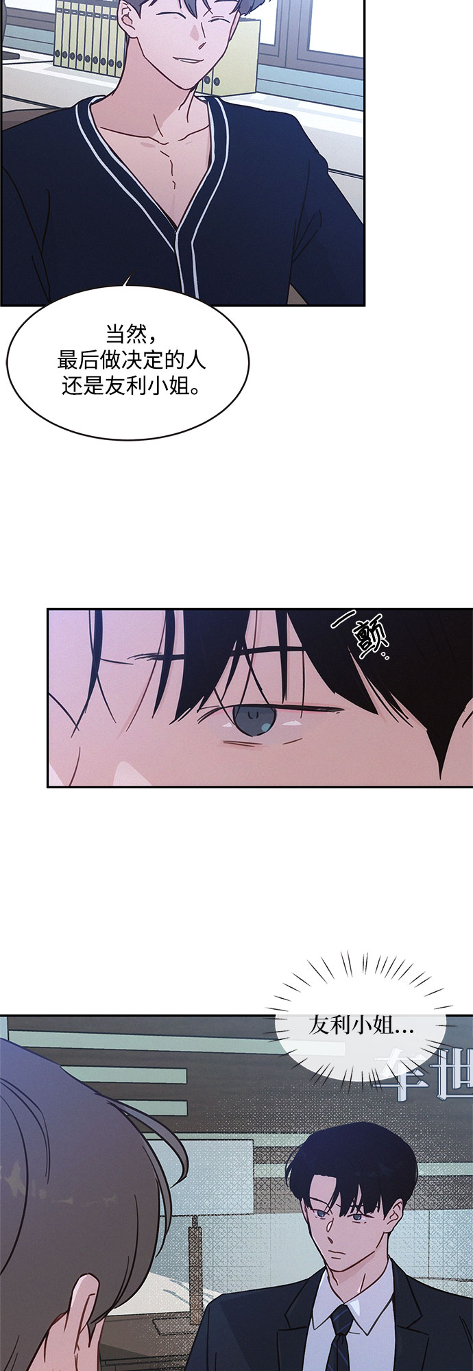 KISS女王 - 第31話(1/2) - 6