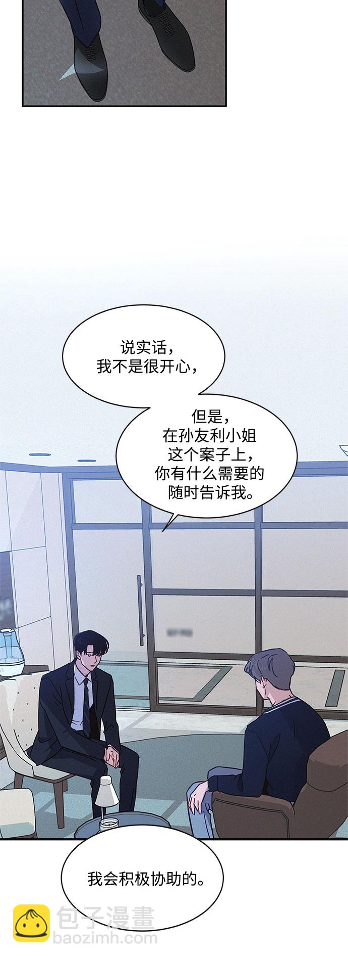 KISS女王 - 第31話(1/2) - 8