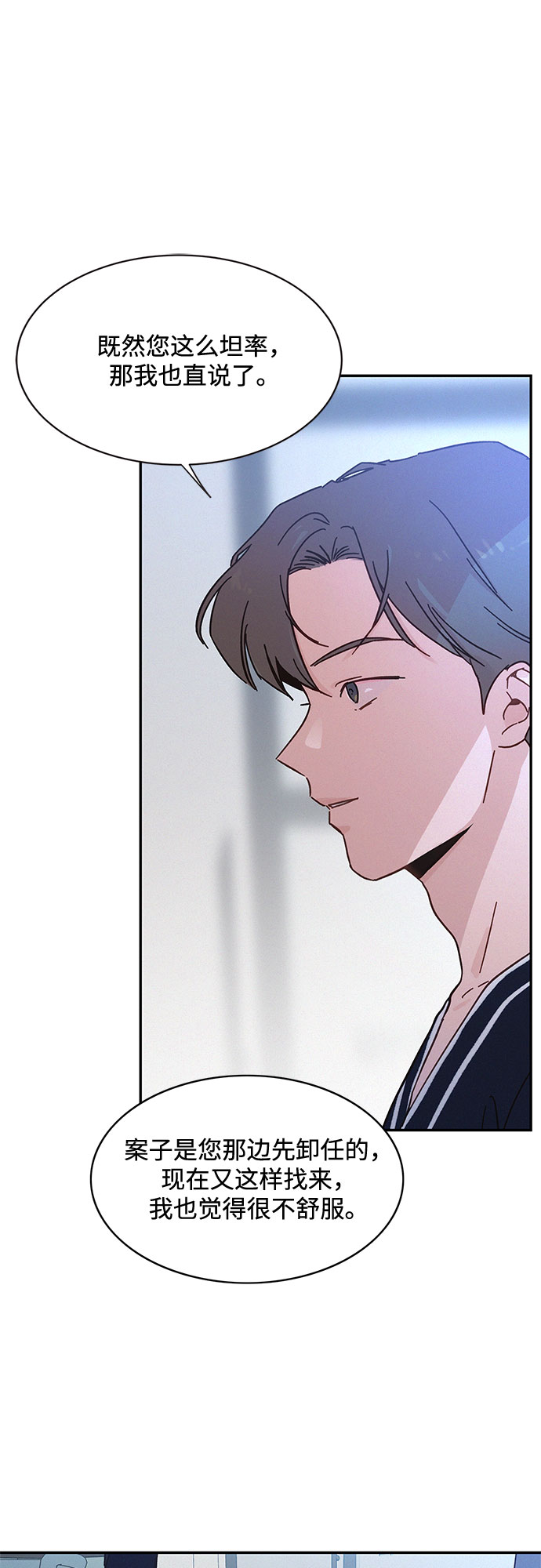 KISS女王 - 第31話(1/2) - 1