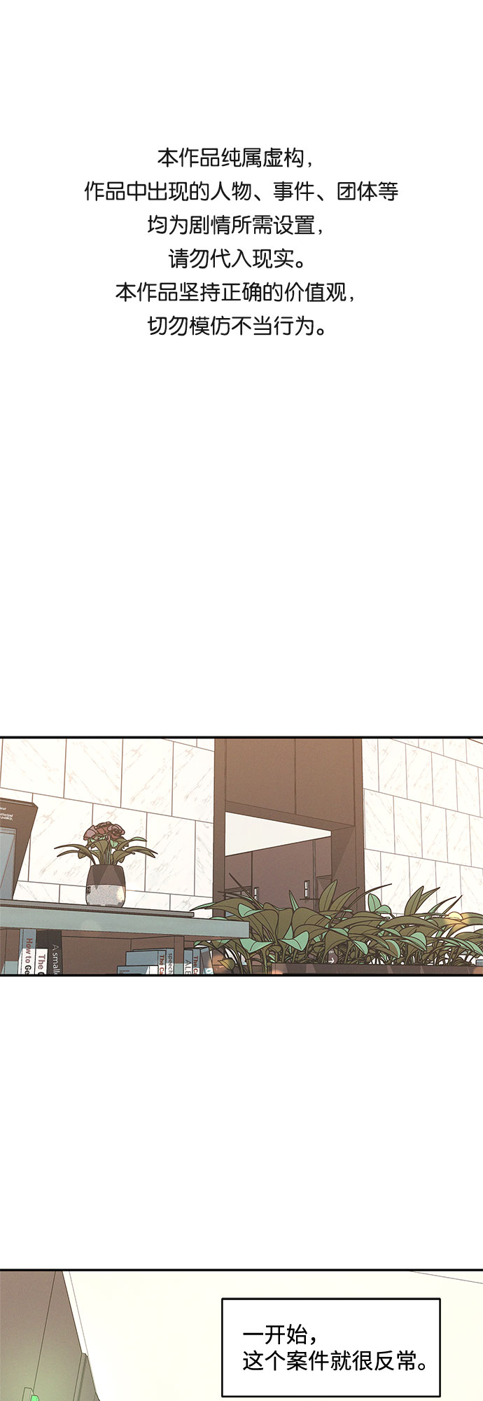 KISS女王 - 第33話 - 1