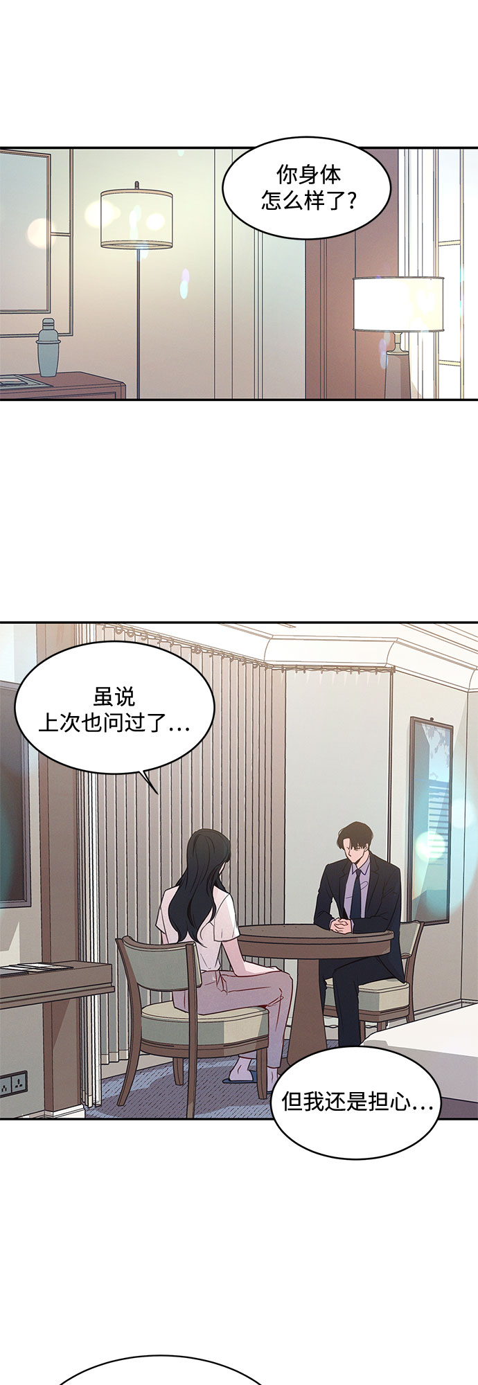 KISS女王 - 第33話 - 4