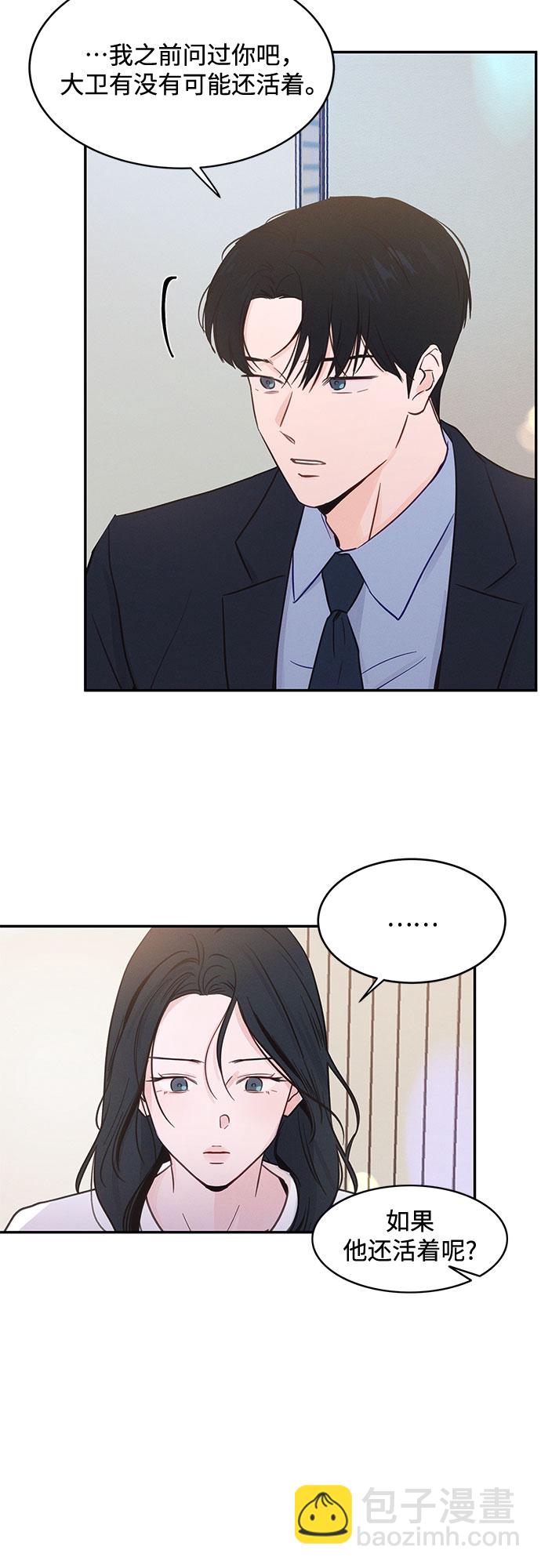 KISS女王 - 第33話 - 5