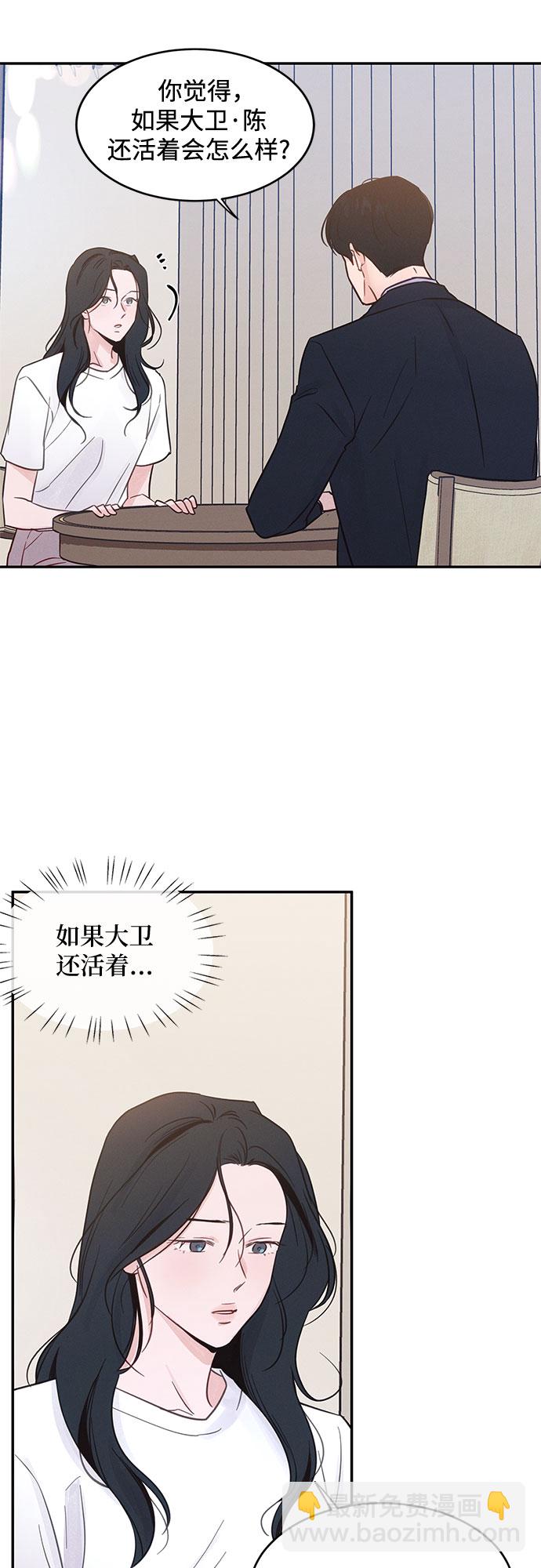 KISS女王 - 第33話 - 6