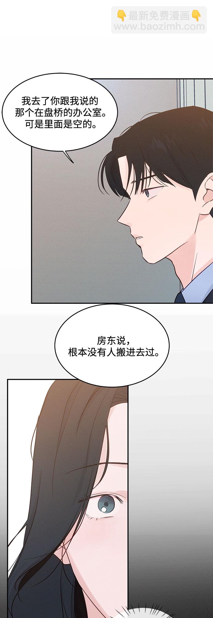 KISS女王 - 第33話 - 8