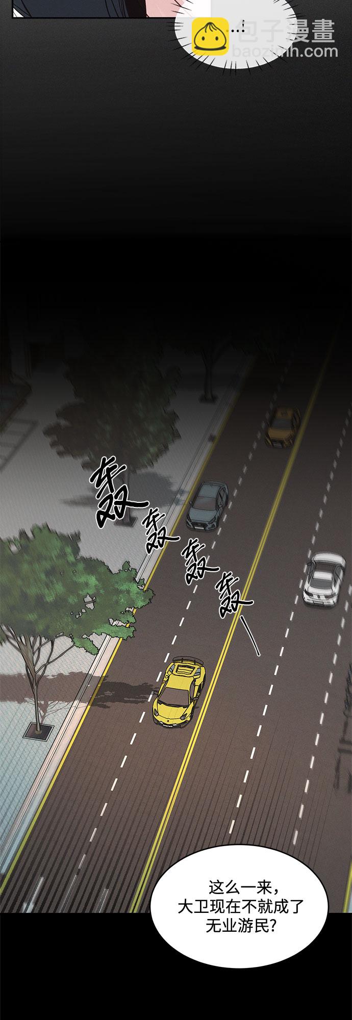 KISS女王 - 第33話 - 1