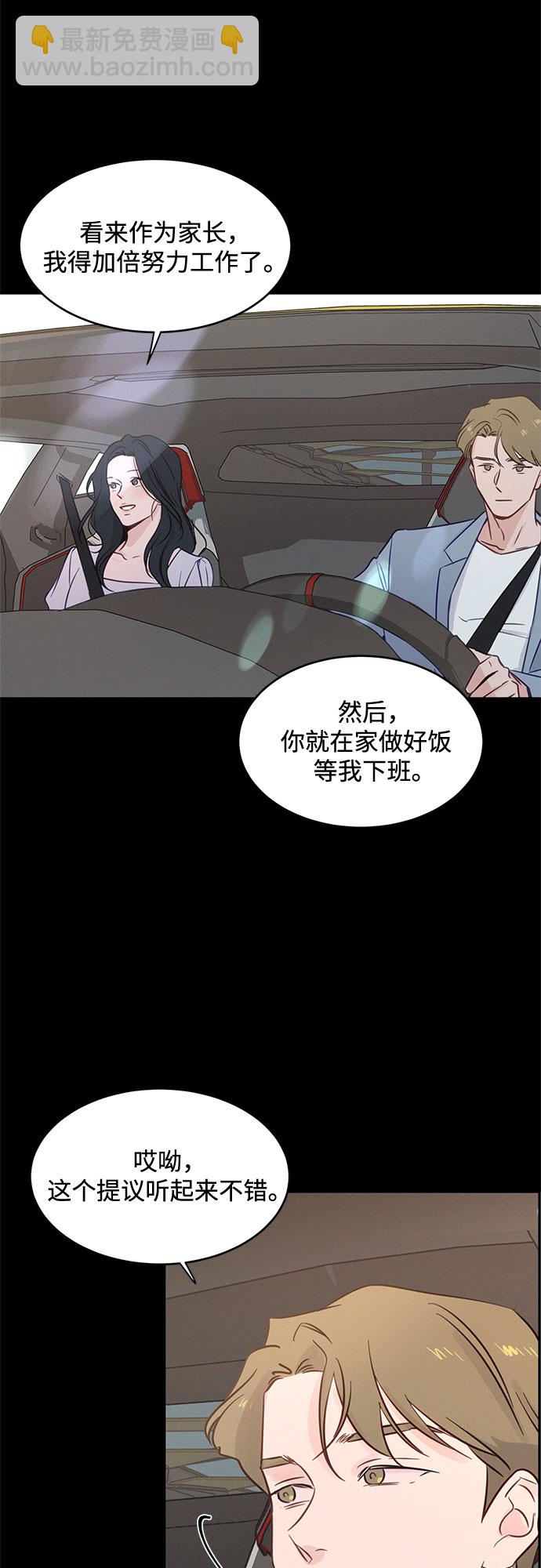 KISS女王 - 第33話 - 2